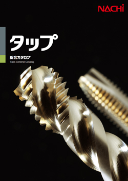 Nachi SG絲攻型錄